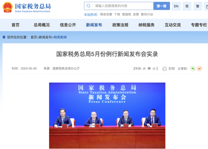 官宣：2023年度稅務隨機抽查開始！具體查什么？怎么查？